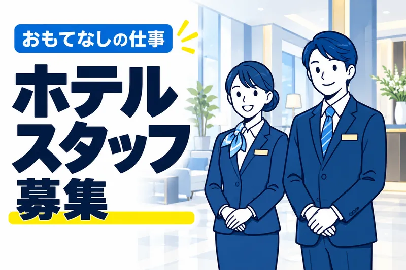 株式会社大成ERCのアルバイト・バイト求人情報