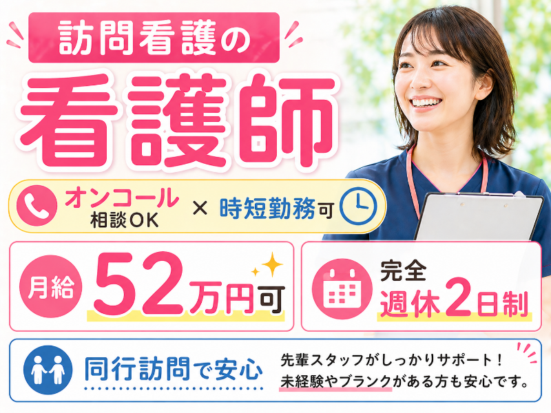 株式会社メディステップの求人・転職情報