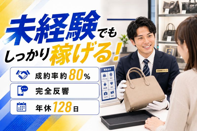 株式会社BuySell Technologiesの求人・転職情報