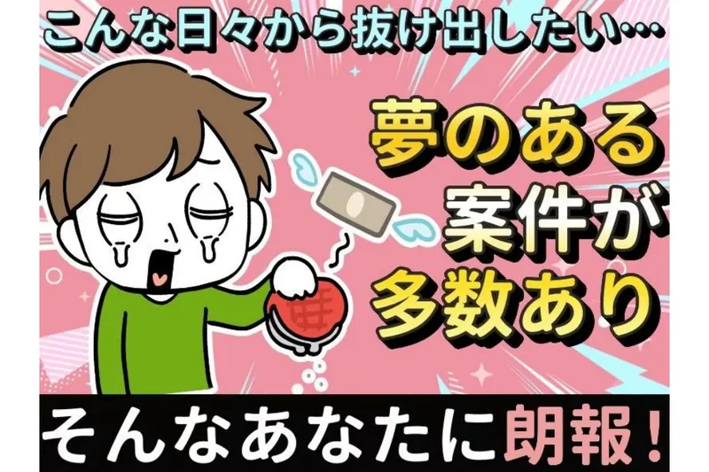 求人画像