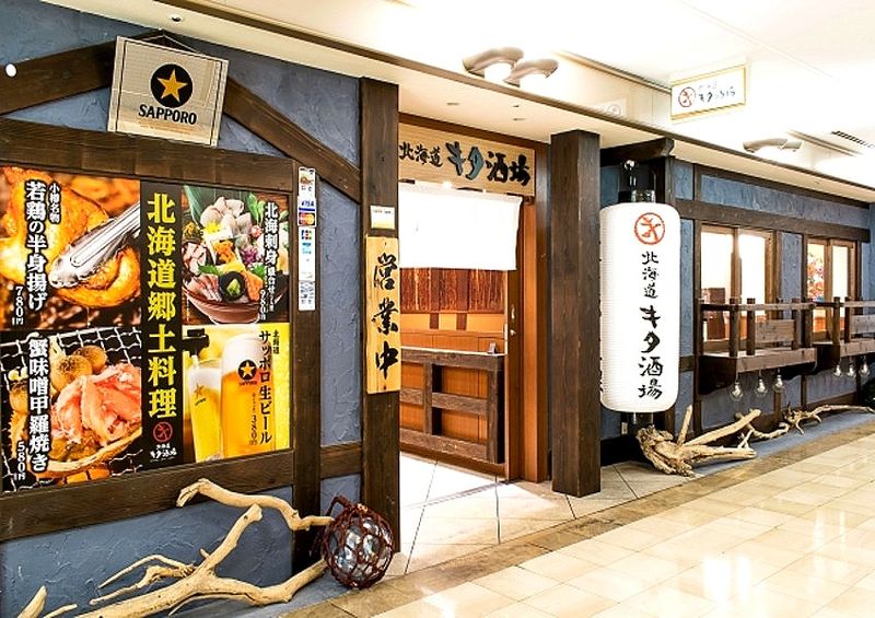 キタ酒場 梅田店の求人・転職情報