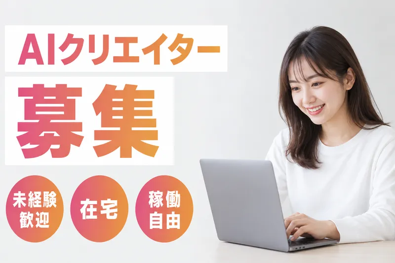 Pro Work Designの求人・転職情報