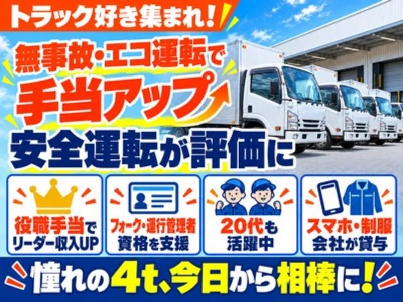 HSアローズ株式会社の求人・転職情報