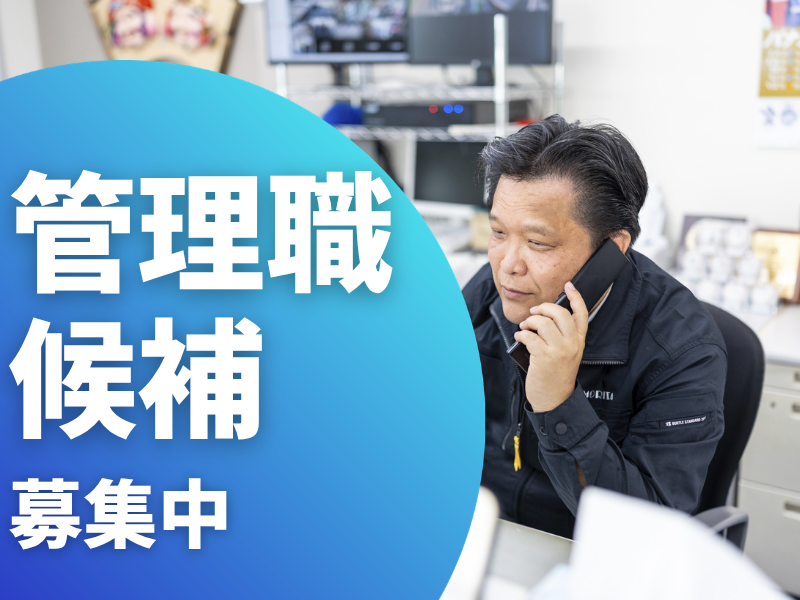 株式会社森田組重量の求人・転職情報