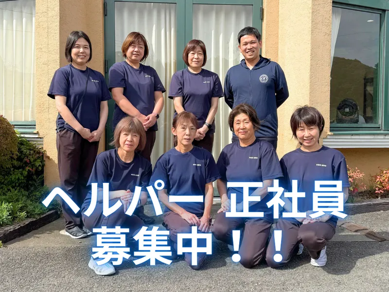 社会福祉法人博光福祉会の求人・転職情報