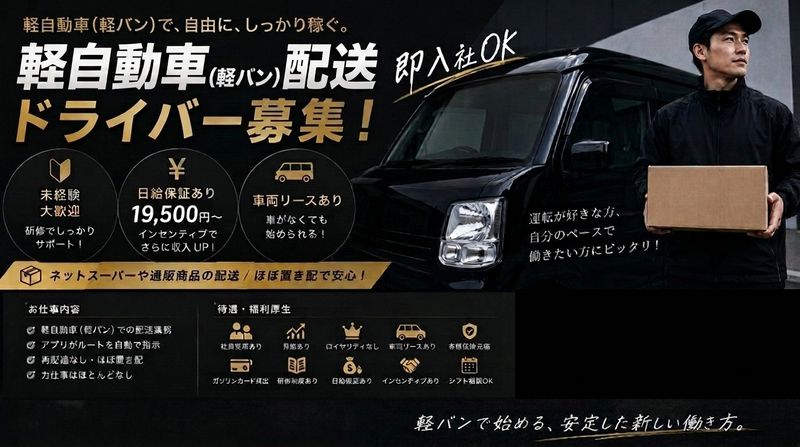 札商物流株式会社の求人・転職情報