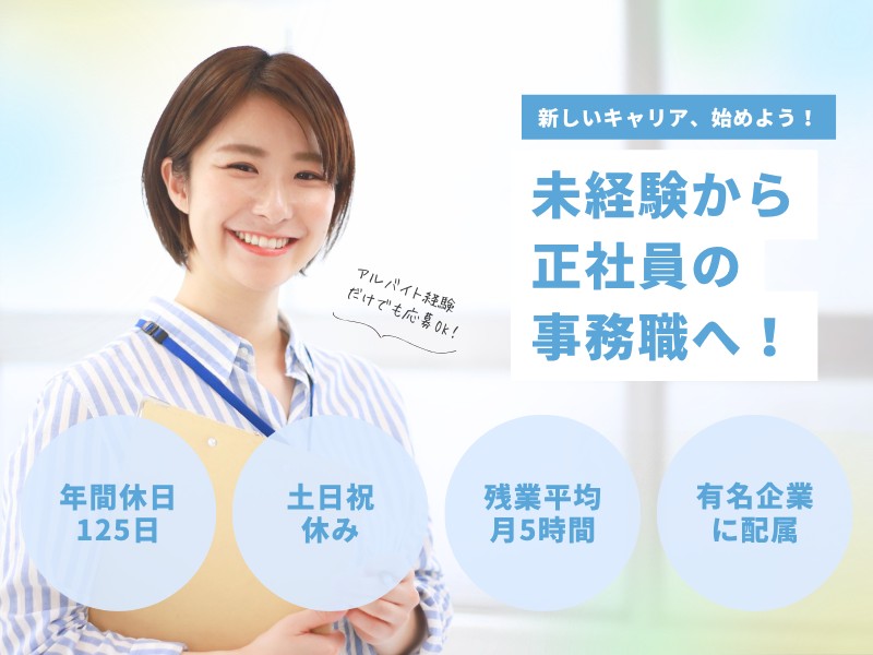 マンパワーグループ株式会社の求人・転職情報