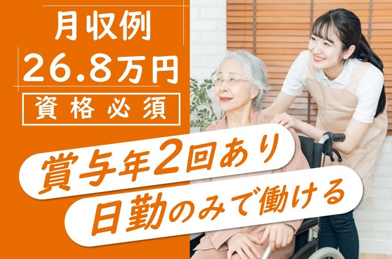 株式会社フジライフ　グループホームるくるの求人・転職情報