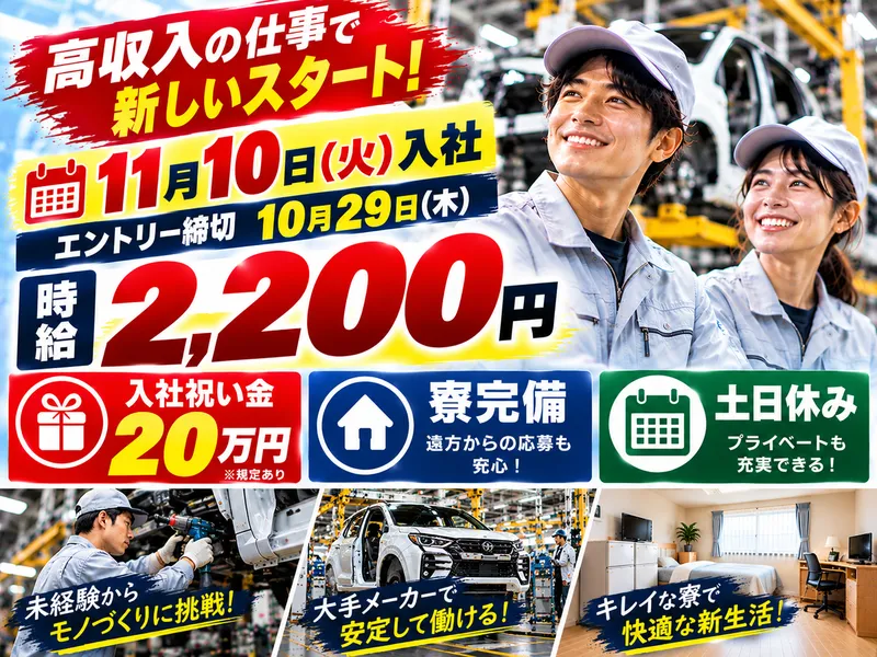 株式会社キャプテンのアルバイト・バイト求人情報