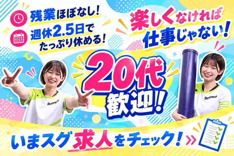 株式会社ソフネットジャパンの求人・転職情報