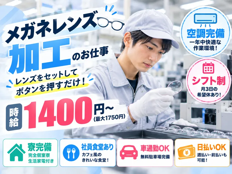 株式会社アスタリスクのアルバイト・バイト求人情報