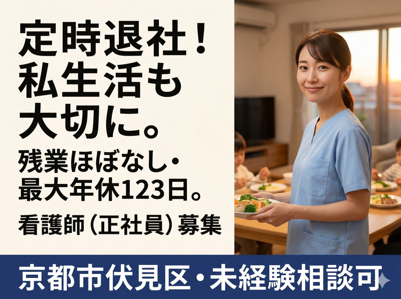 社会医療法人弘仁会の求人・転職情報