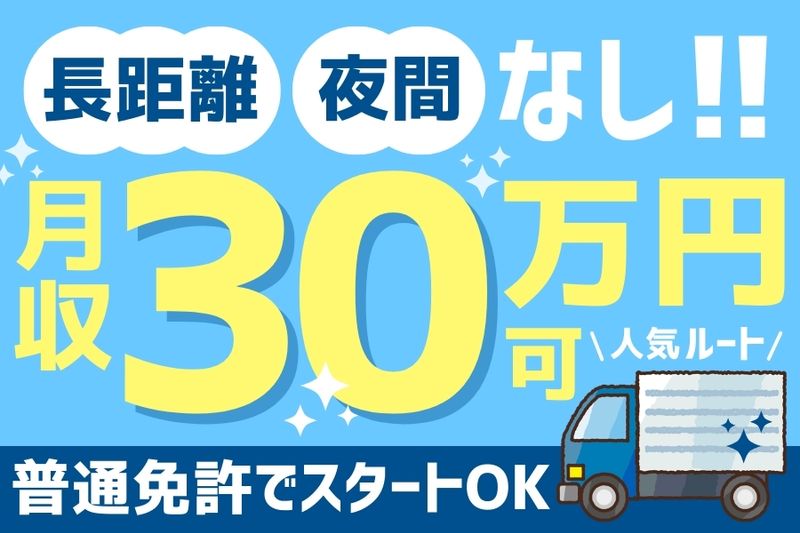 エースカンパニー株式会社の求人・転職情報