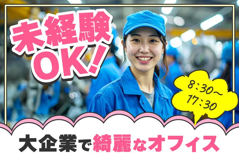 ジョブスタイル株式会社のアルバイト・バイト求人情報-17