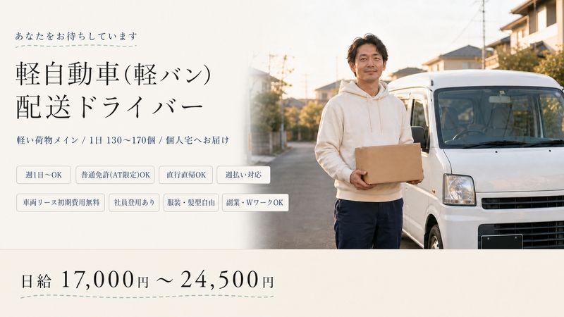 株式会社ワイビーの求人・転職情報