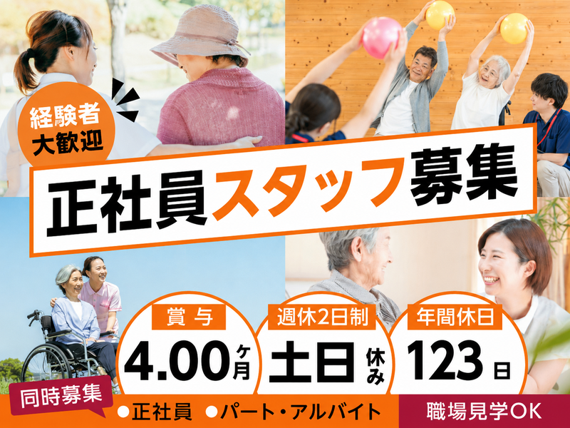 医療法人弘遠会 天竜すずかけ病院の求人・転職情報