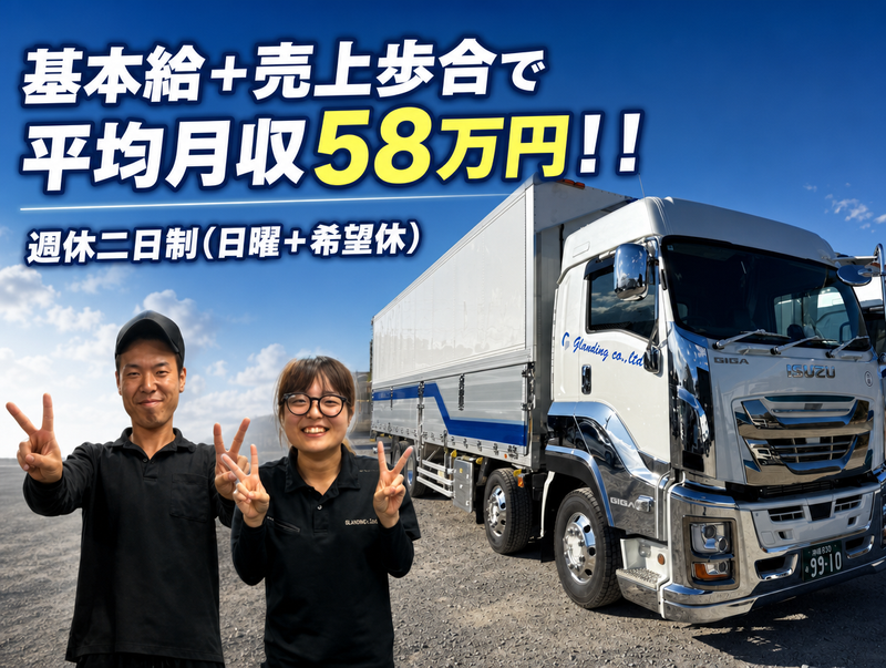 株式会社グランディングの求人・転職情報