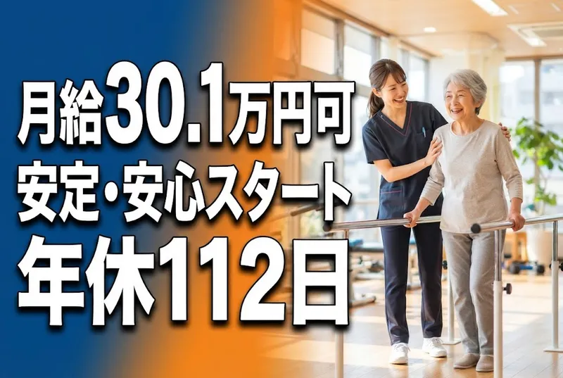 医療法人博悠会の求人・転職情報