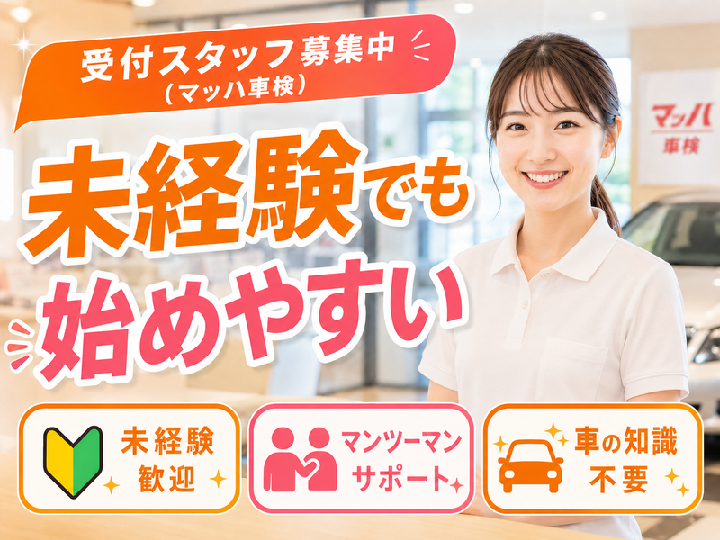 株式会社ワールドの求人・転職情報