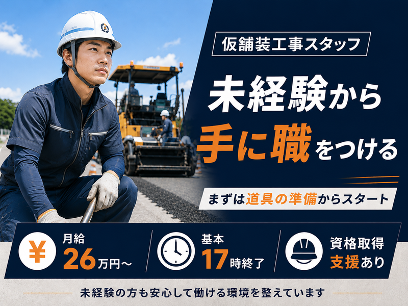 インセプティア合同会社-0018の求人・転職情報