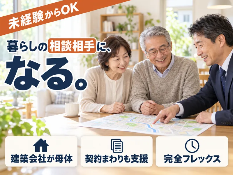 相陽建設株式会社-0003の求人・転職情報