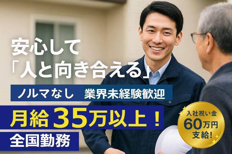 株式会社ＲＣＳ　施工採用チームの求人・転職情報