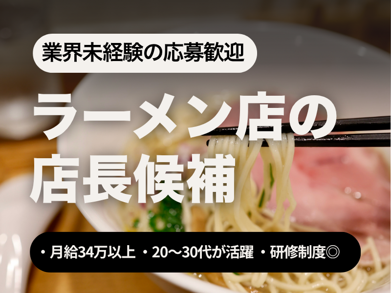 株式会社よきあすの求人・転職情報