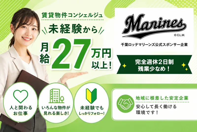 アールフィールズ株式会社の求人・転職情報