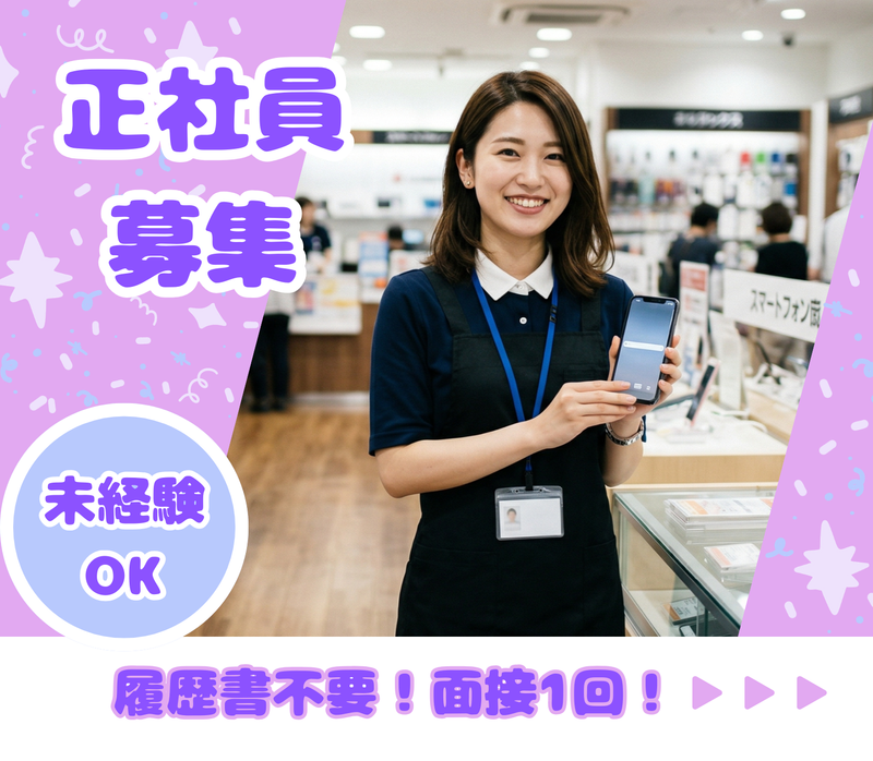 株式会社ウィルオブ・ワークの求人・転職情報