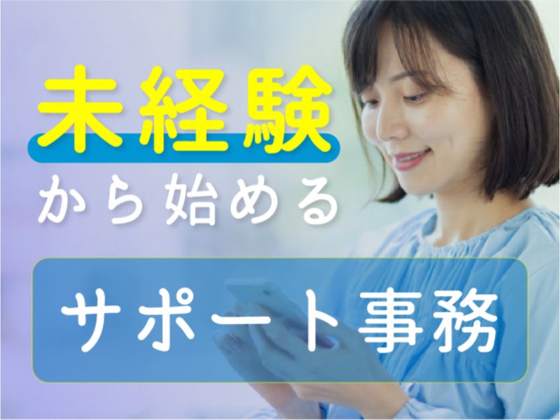 株式会社こののキャリアの求人・転職情報