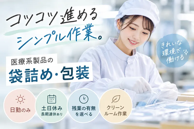 株式会社ヒューマンアイズのアルバイト・バイト求人情報