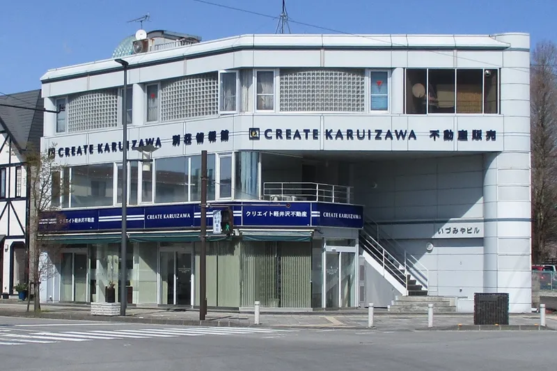 株式会社クリエイト軽井沢建設の求人・転職情報