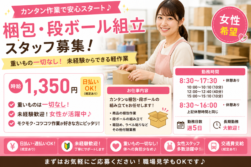 株式会社クロスオーダー　大阪本社