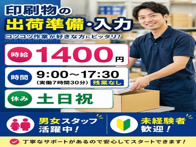求人画像