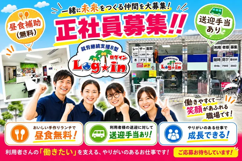 Ｂｉｚｉｎｔｅｅｒ　Ｅｑｕｉｔｙ株式会社の求人・転職情報