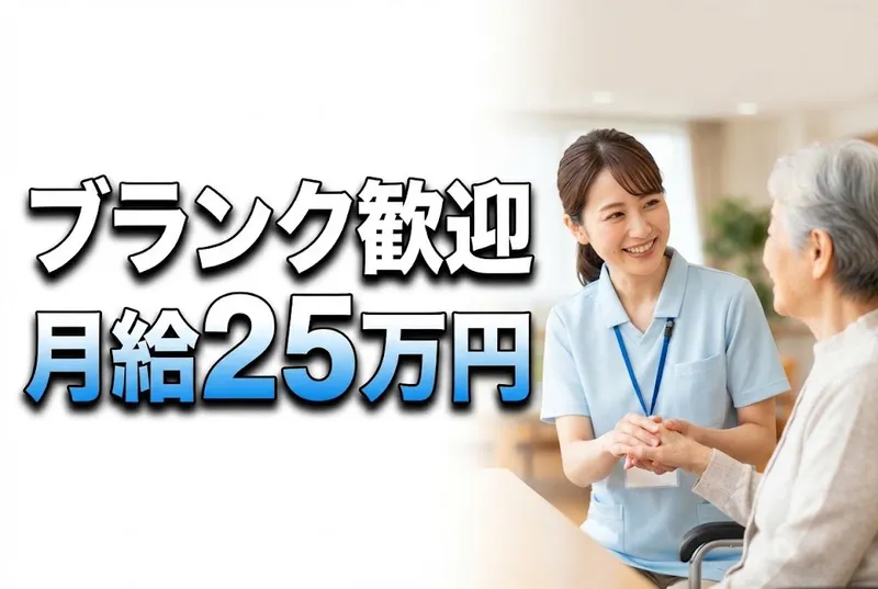 日の出医療福祉グループの求人・転職情報