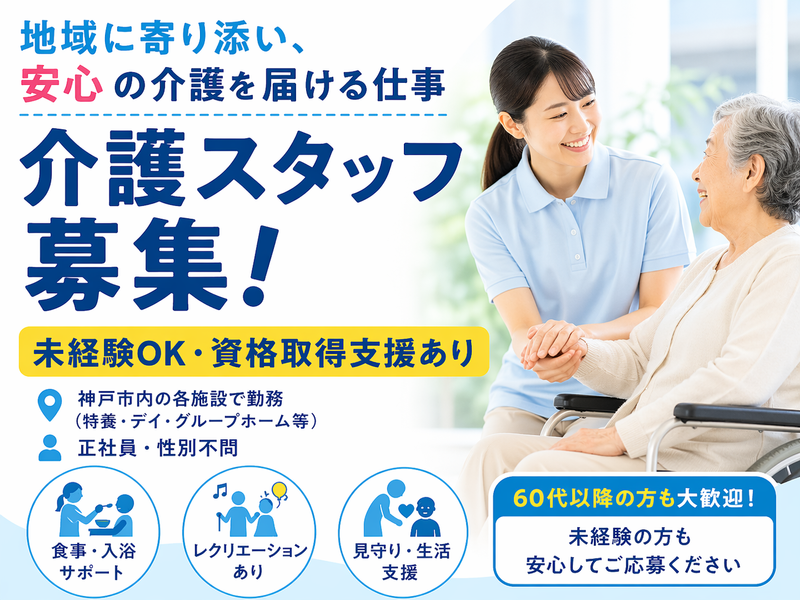 社会福祉法人芙蓉福祉会の求人・転職情報