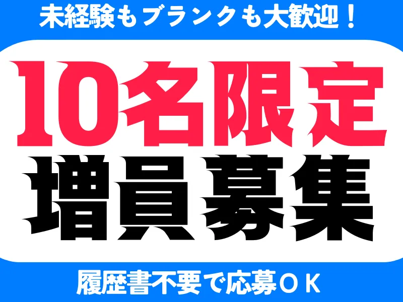 株式会社ワールドインテックのアルバイト・バイト求人情報