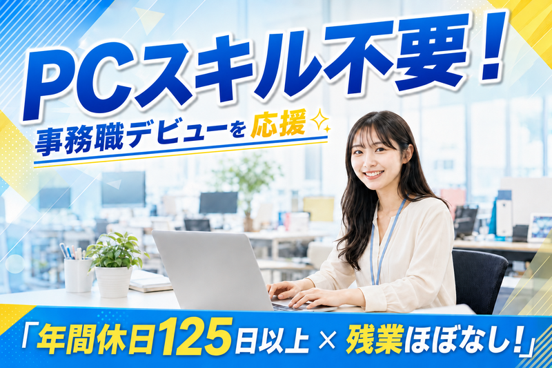 マンパワーグループ株式会社の求人・転職情報