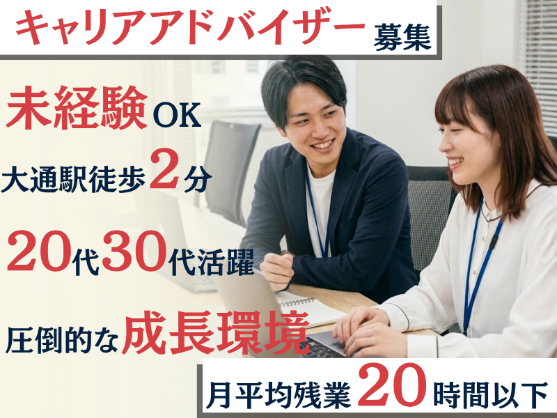 株式会社アスノヴァスの求人・転職情報