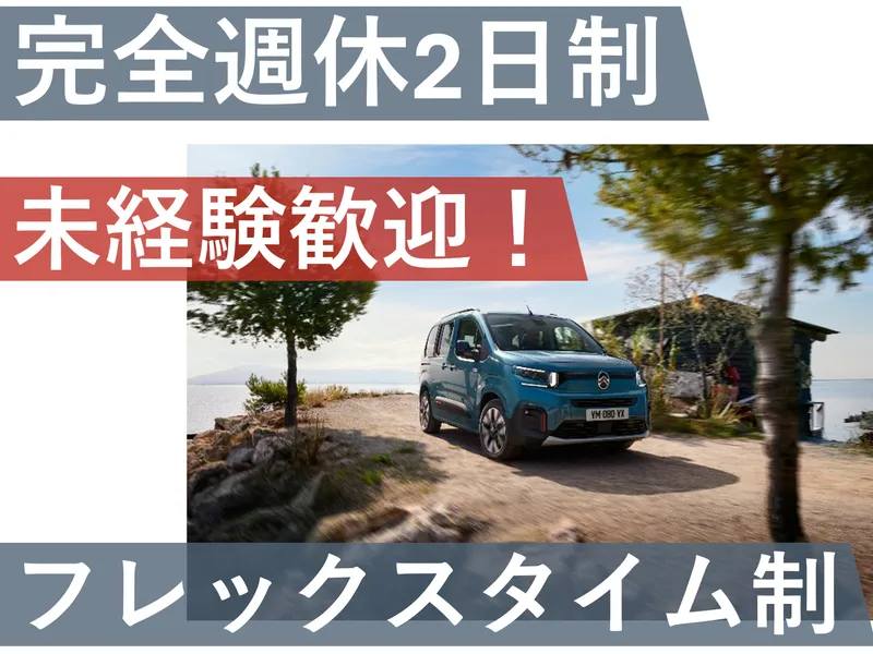 株式会社リバティーハウスの求人・転職情報