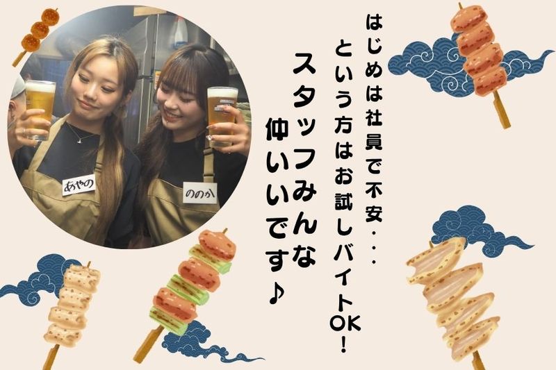 炭火焼鳥　いっぷ　西中島南方のアルバイト・バイト求人情報-04