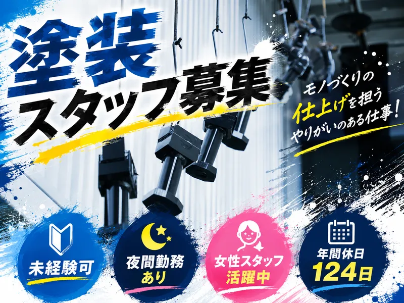 (株)ゼプロチュービングの求人・転職情報