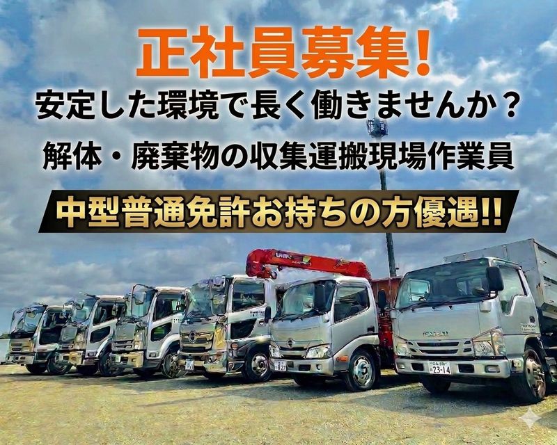 株式会社マサキの求人・転職情報