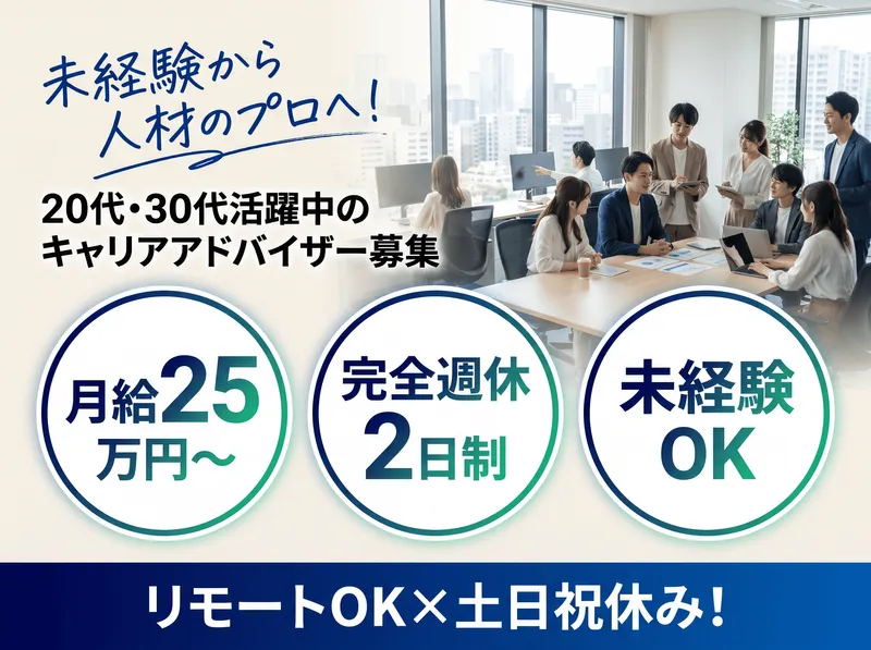 株式会社REFIXの求人・転職情報
