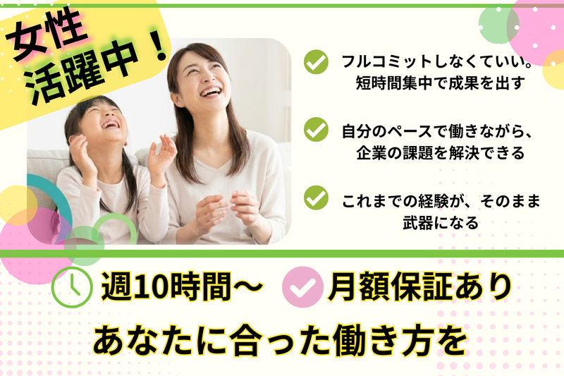 株式会社ときわ総研の求人・転職情報