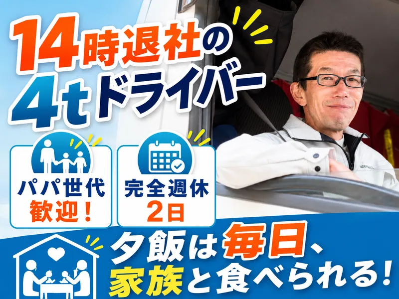 株式会社テーケー物流サービスの求人・転職情報