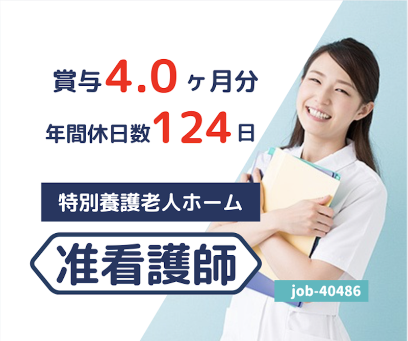 社会福祉法人 仁成福祉協会の求人・転職情報
