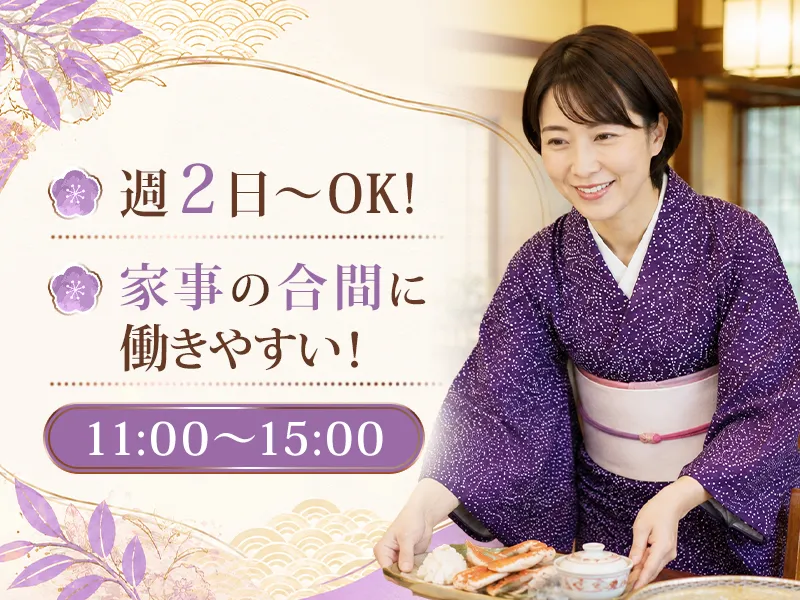 札幌かに本家 豊田城店のアルバイト・バイト求人情報-02