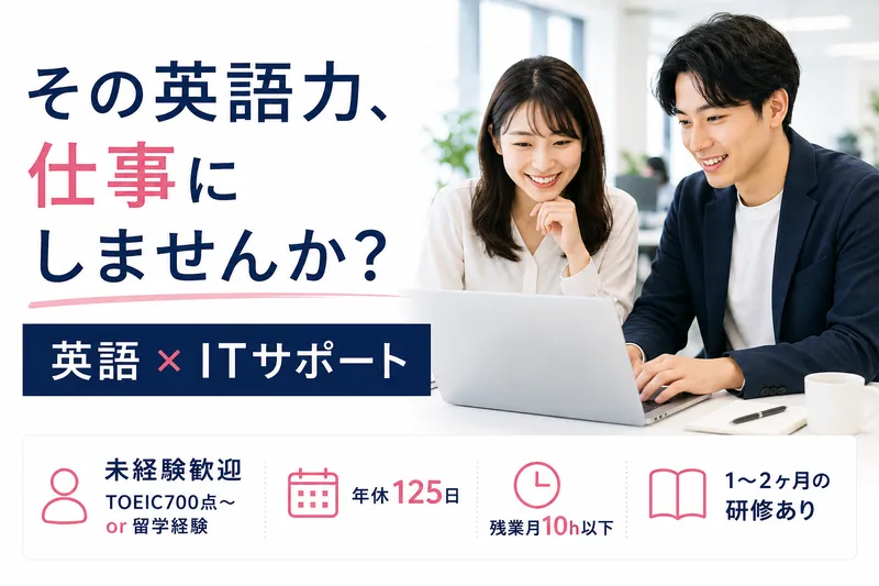 株式会社バイリンガルゲートの求人・転職情報